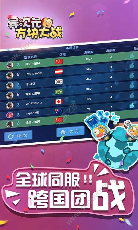 异次元方块大战手游安卓版图3