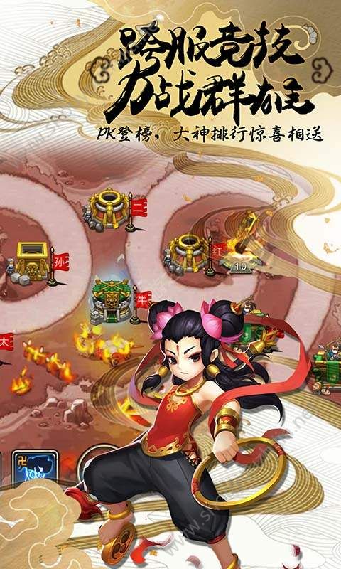 塔防西游记图片1