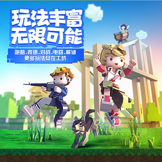 腾讯手工星球在哪里下载？下载地址分享图片2