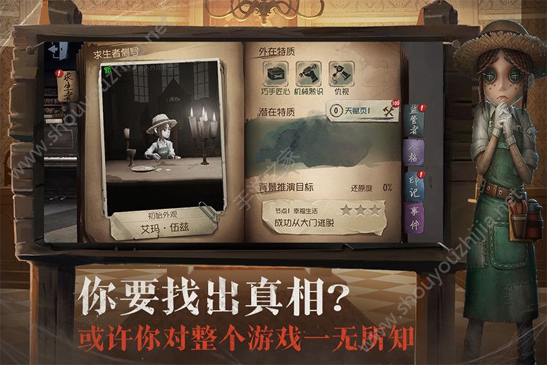 第五人格1.5.7版图5