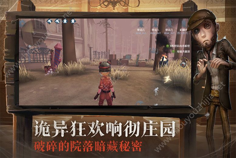 第五人格1.5.7版图2