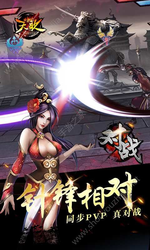 暗世天歌手游安卓最新版下载图4