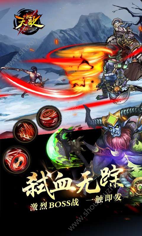 暗世天歌手游安卓最新版下载图2