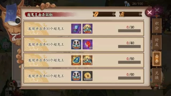 阴阳师发现超鬼王奖励是什么？4月27日发现超鬼王奖励一览
