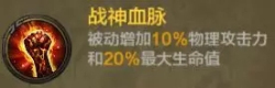 QQ华夏手游山海经战士该怎么玩？蓄势系战士山海经玩法攻略图片1