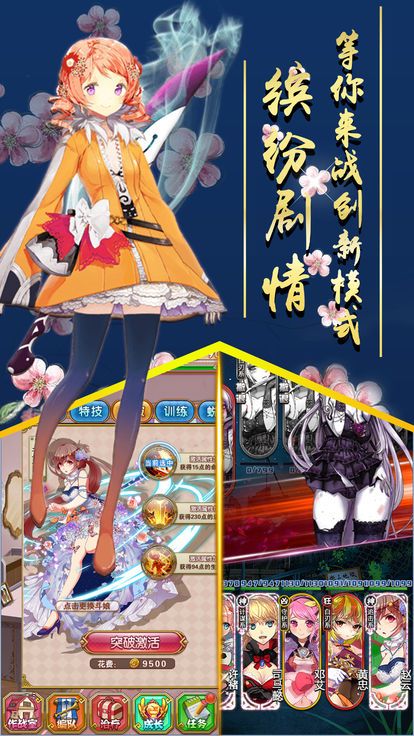 战姬异闻录手游安卓首发图1