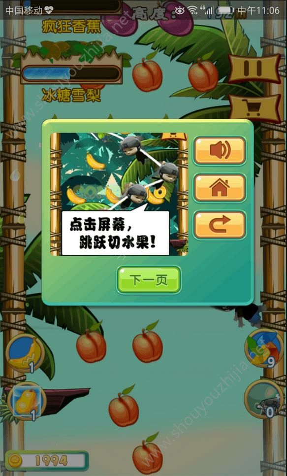 武者弹跳游戏安卓版图2