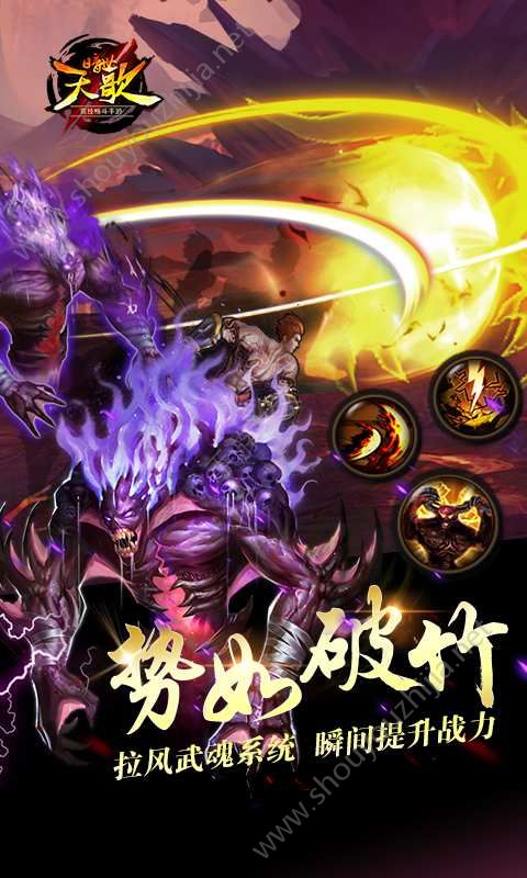 暗世天歌手游安卓最新版下载图3