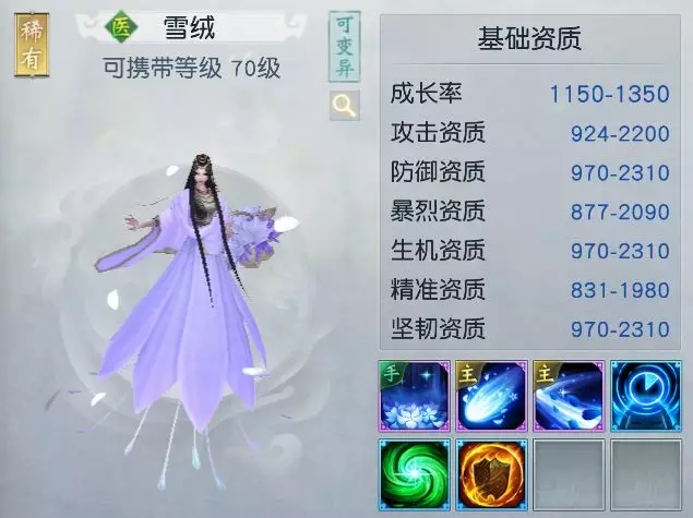 镇魔曲手游宝宝怎么打书？防御宝宝打书/天赋加点攻略