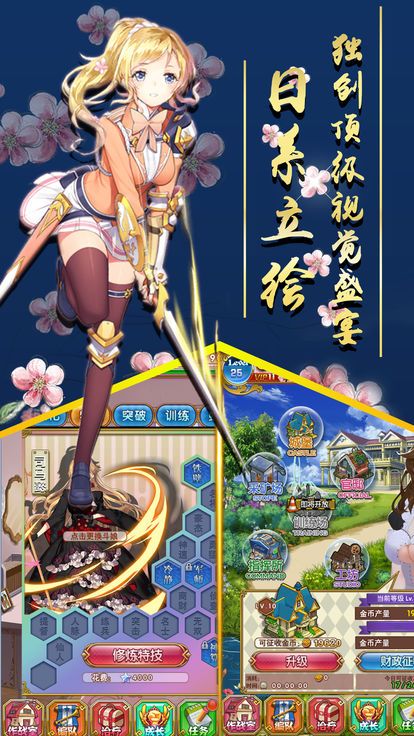 战姬异闻录手游安卓首发图3