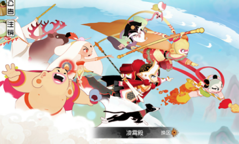 闹闹天宫手游图1