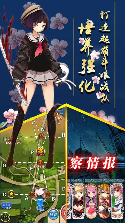 战姬异闻录手游安卓首发图4