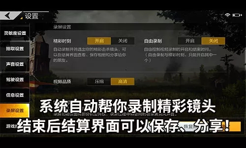 绝地求生全军出击新版本爆料第二弹 第一人称视角上线图片8