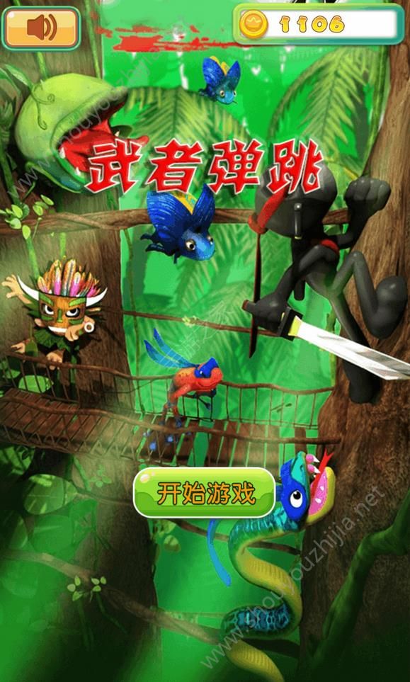 武者弹跳游戏安卓版图1