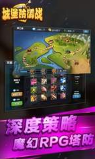 城堡防御战手游安卓无敌版图4
