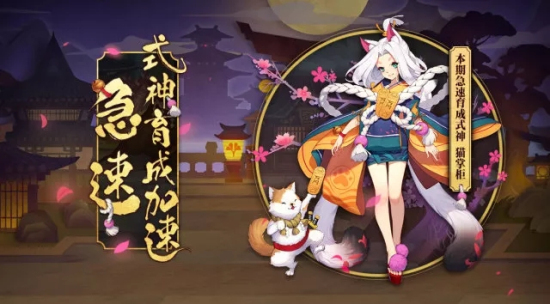 阴阳师猫掌柜怎么获得？4月27日新版本获取攻略详解