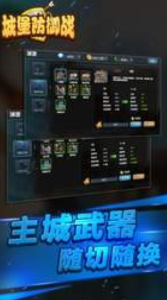 城堡防御战手游安卓无敌版图1
