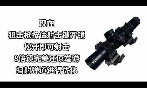 绝地求生全军出击新版本爆料第二弹 第一人称视角上线图片16