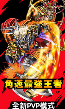放开这三国安卓图4