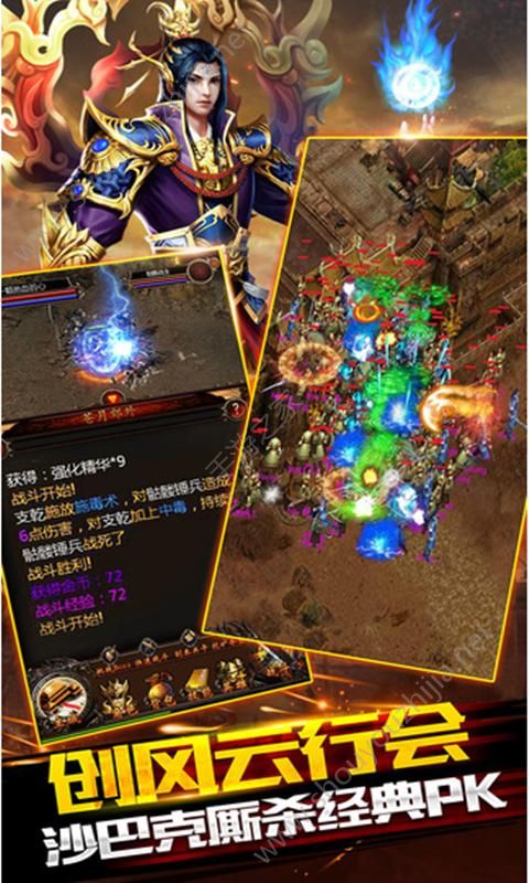 皇城争霸手游安卓版图2