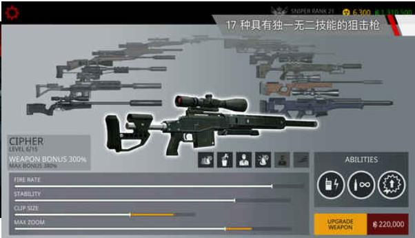 杀手狙击者安卓版图3