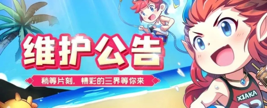 梦幻西游手游4月25日更新公告 新版星宿上线、自定义染色来袭图片1