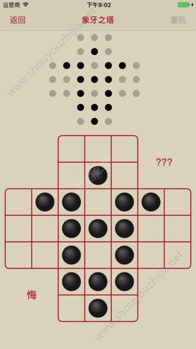 东方孔明棋游戏安卓版图2