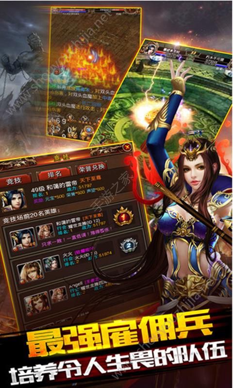 皇城争霸手游安卓版图3