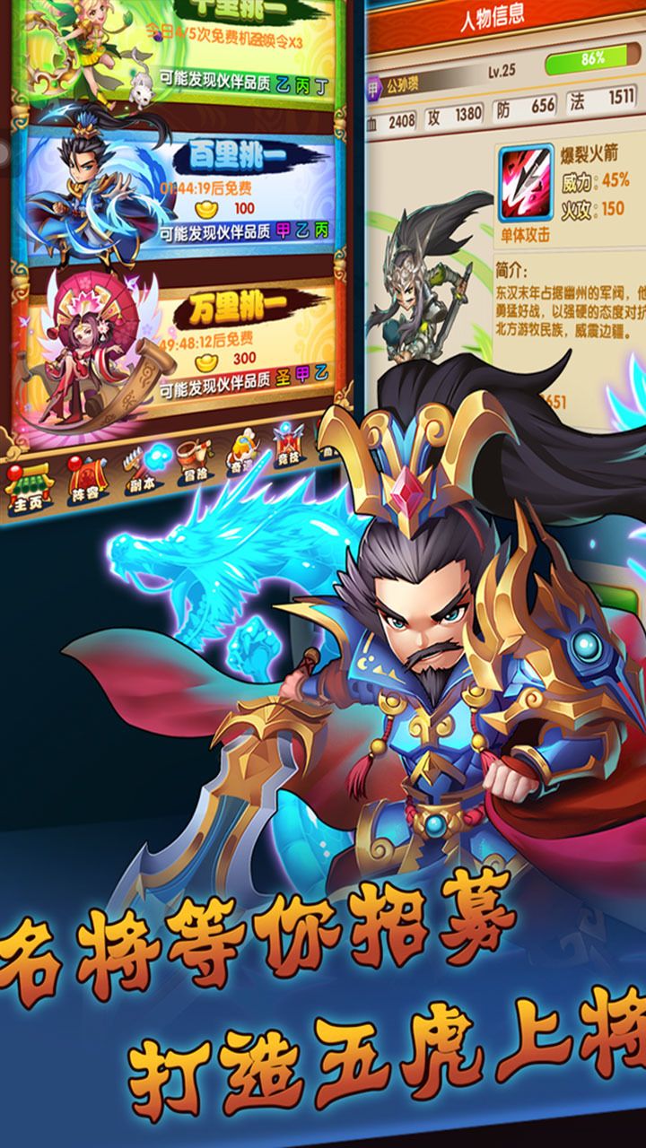 三国群英志手游图3