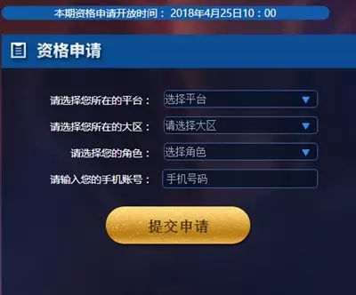 王者荣耀体验服怎么申请？4月25日最新体验服申请流程介绍