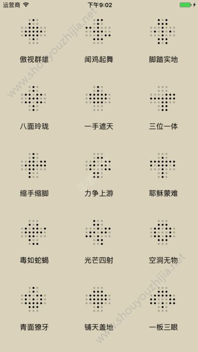 东方孔明棋游戏安卓版图3