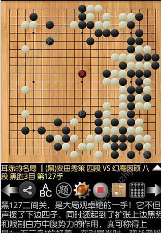 AlphaGo安卓版图6