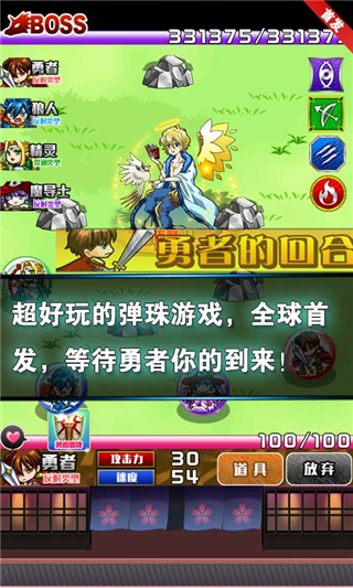 超级弹珠手游图2
