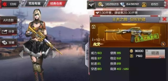 穿越火线枪战王者王者之魄冠军珍藏属性评测视频图片1