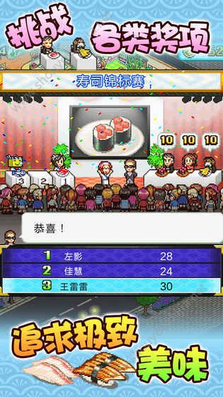 海鲜寿司物语游戏中文安卓版下载图4