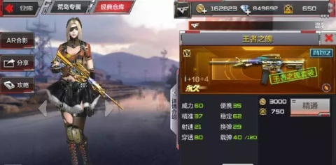 穿越火线枪战王者之魄和雷神哪个好？王者之魄和雷神属性对比图片1