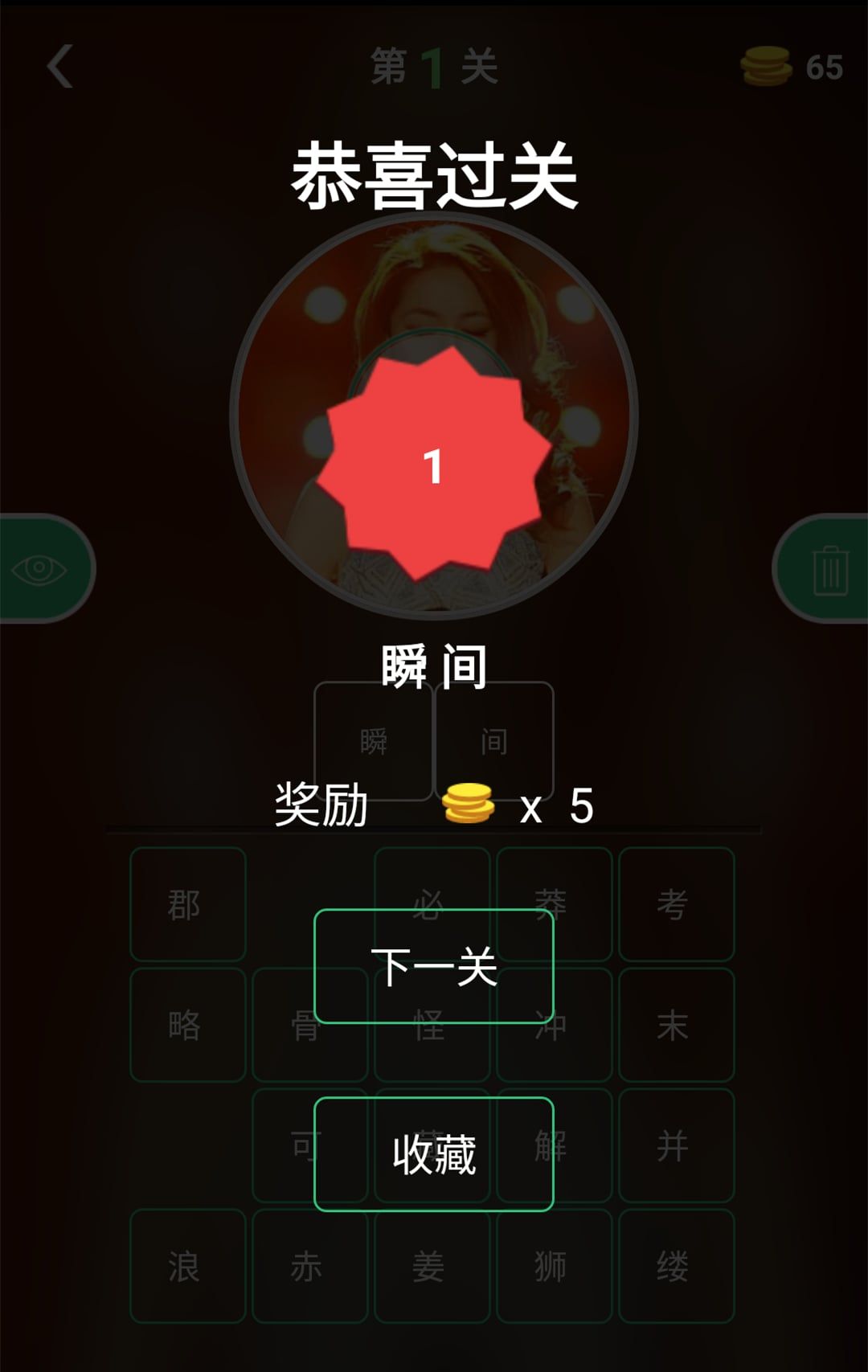 最美猜歌手游安卓手机正版图2