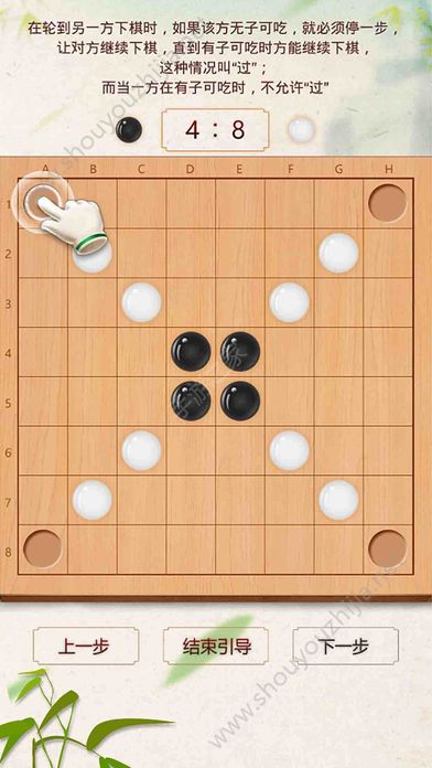 黑白棋安卓版图1