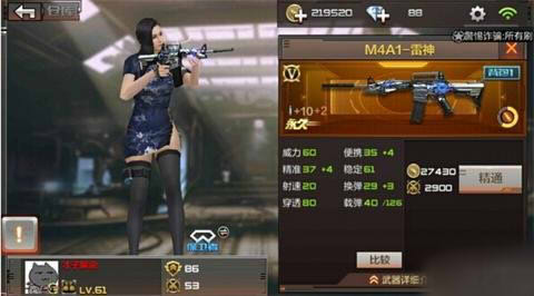 穿越火线枪战王者之魄和雷神哪个好？王者之魄和雷神属性对比图片2