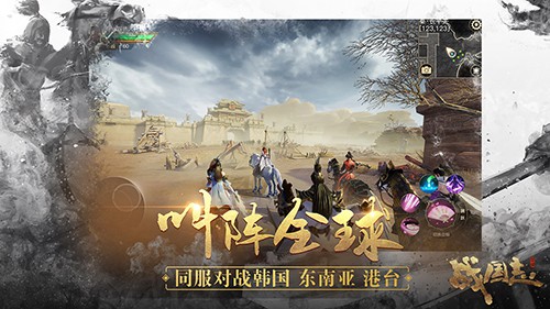 网易《战国志》定档5月17日公测 全球同服实时对抗！图片2