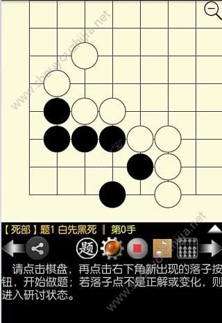 AlphaGo安卓版图4