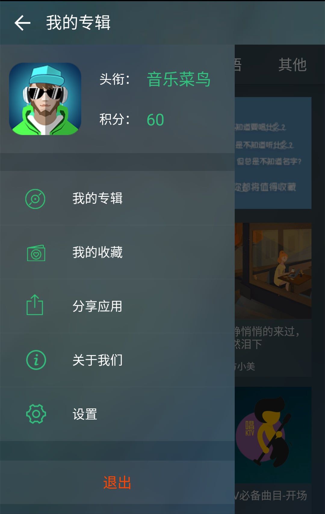 最美猜歌手游安卓手机正版图3