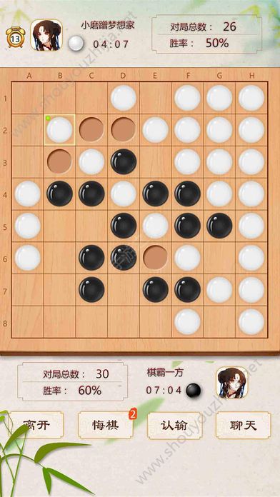 黑白棋安卓版图3