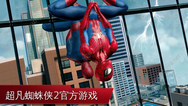 超凡蜘蛛侠2游戏安卓版图1