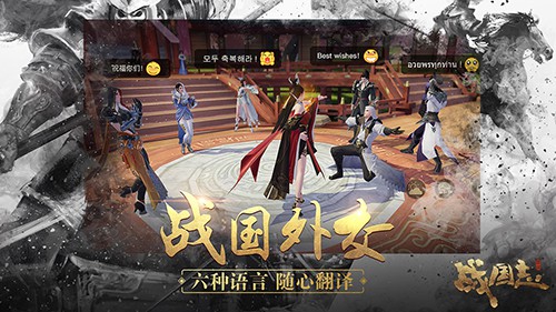 网易《战国志》定档5月17日公测 全球同服实时对抗！图片3