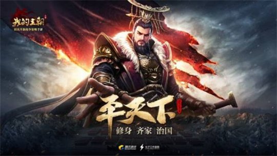 腾讯自研《我的王朝》4月26日不删档强势入局 引爆SLG手游之争图片1