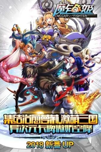 魔卡战姬手游游戏图3