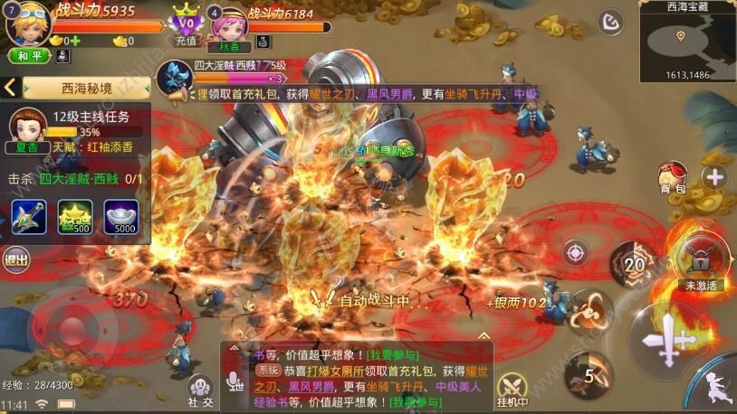 校花情缘手游官网版游戏图3