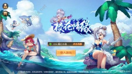 校花情缘手游图片3