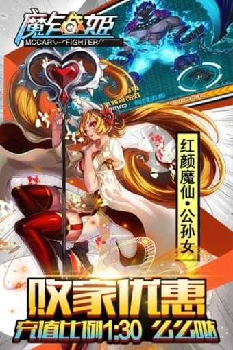 魔卡战姬手游游戏图1